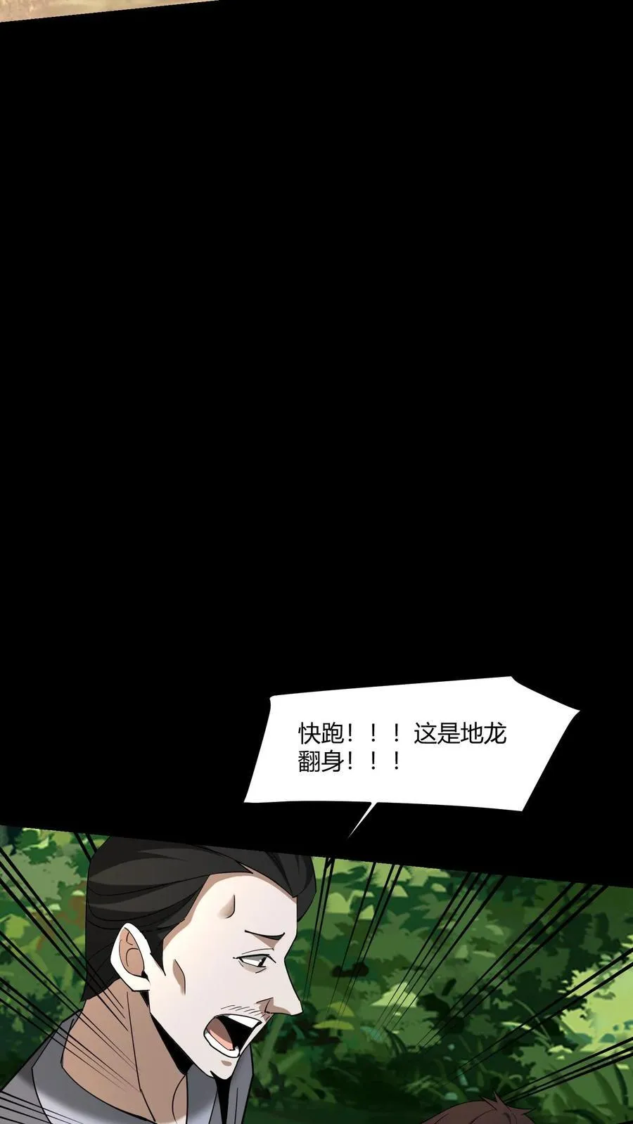 第468话 地龙翻身17