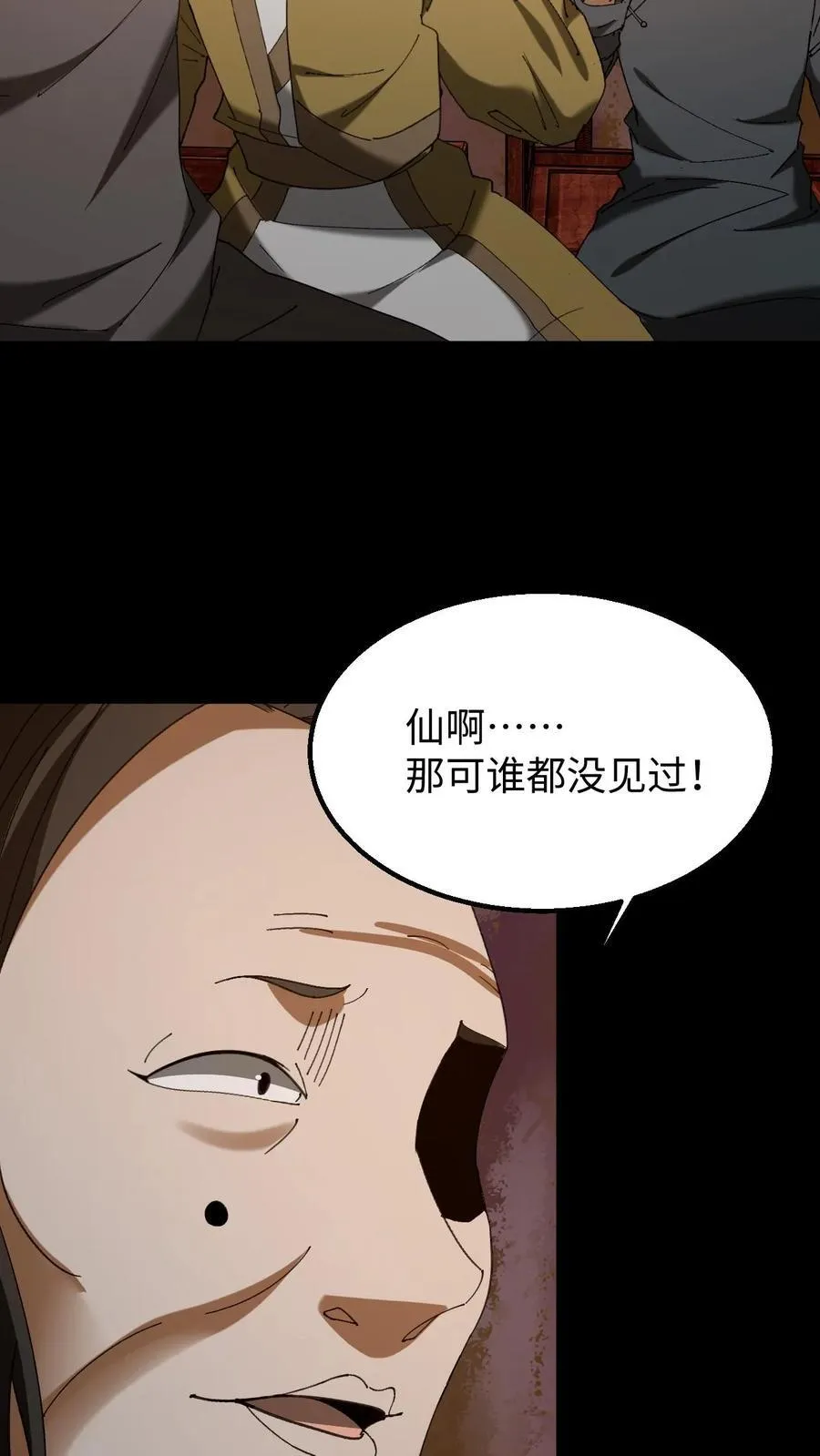 第446话 黄五郎的新出路15