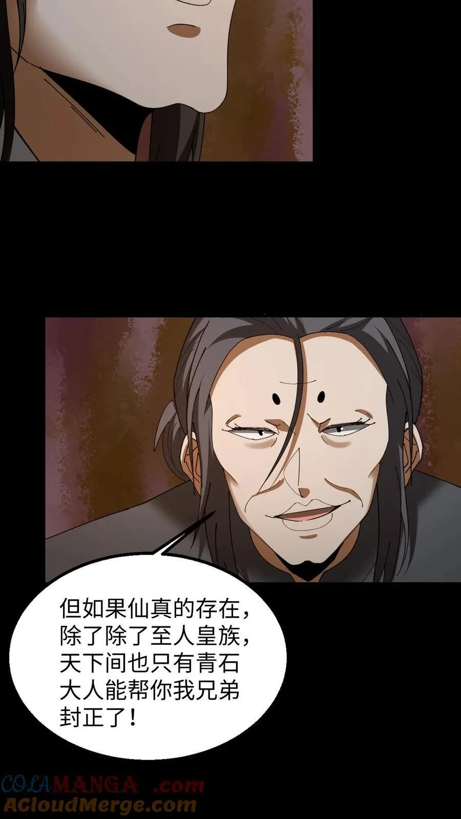 第446话 黄五郎的新出路16