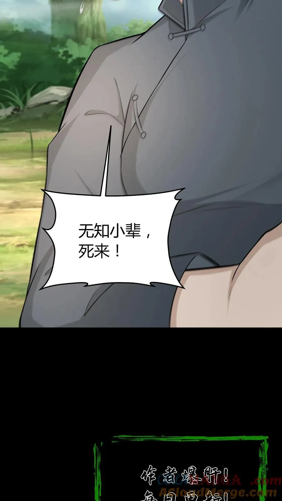 第450话 招魂幡16