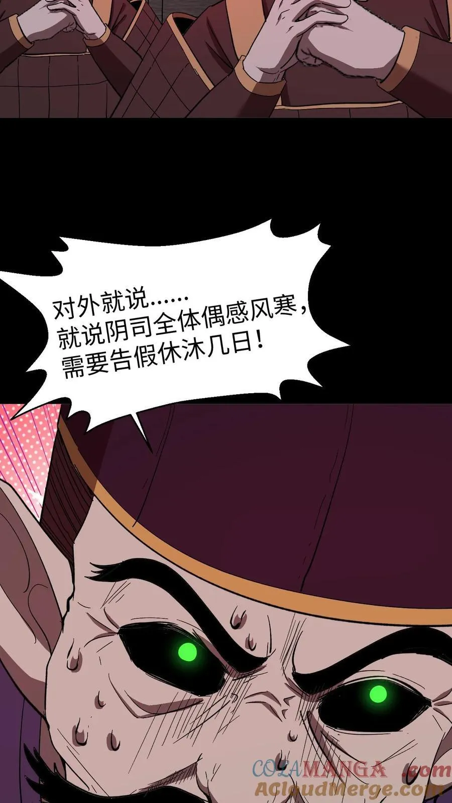 第466话 地府大乱6