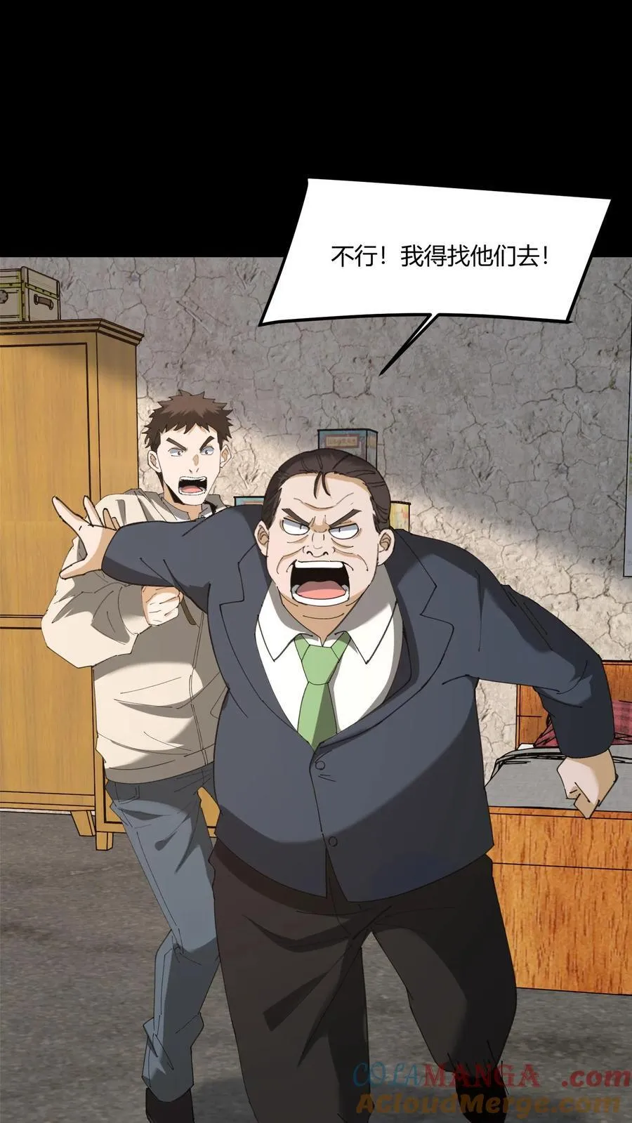 第444话 良渚神徽16