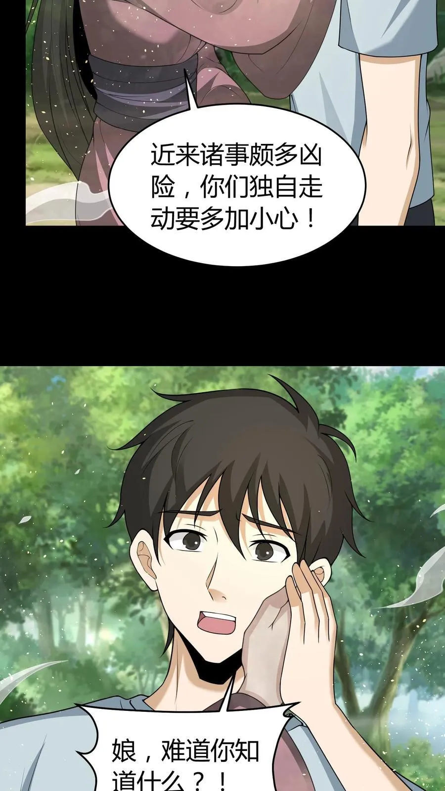 第463话 光华府封神15
