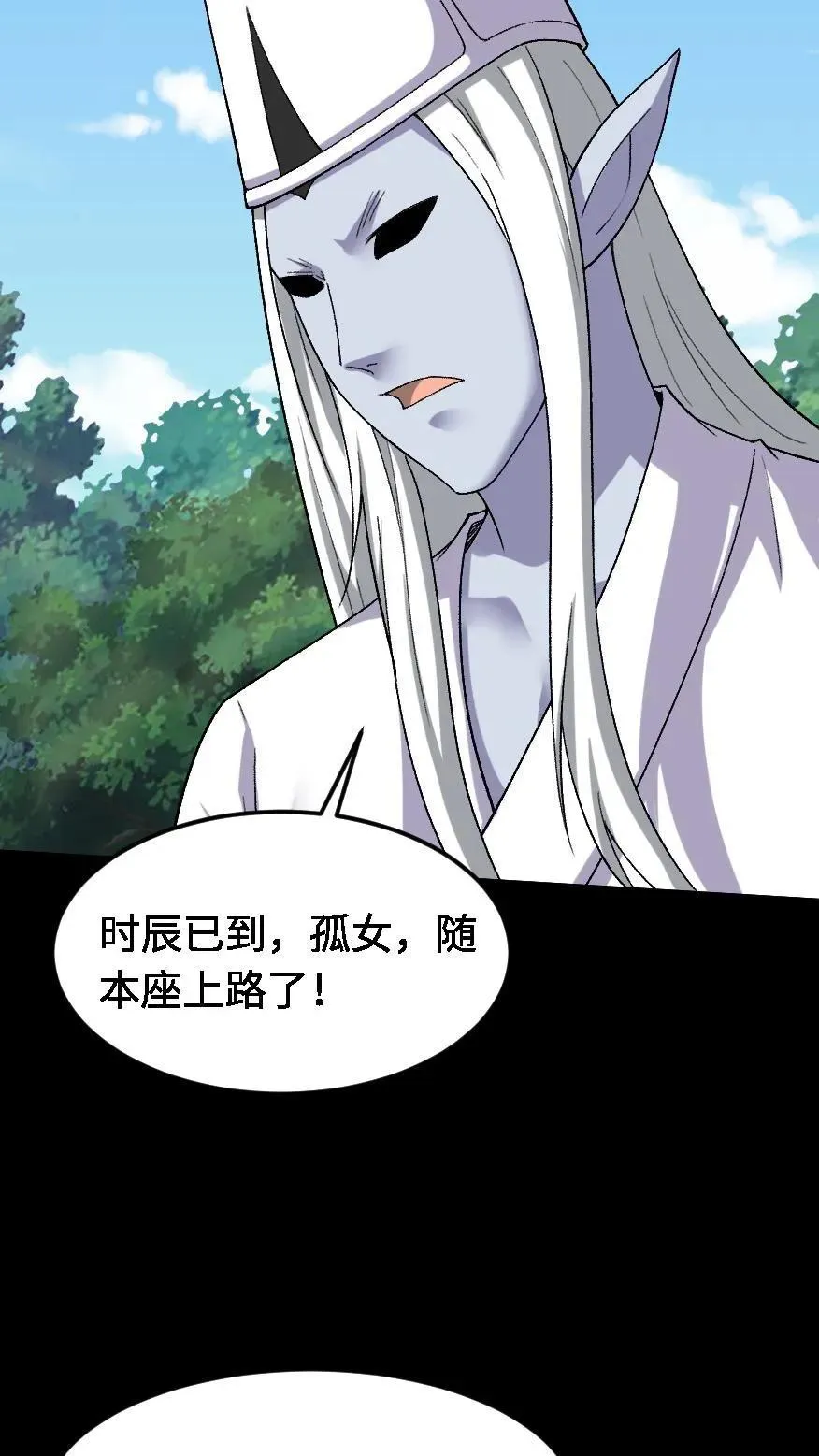 第457话 消失的黑白无常11