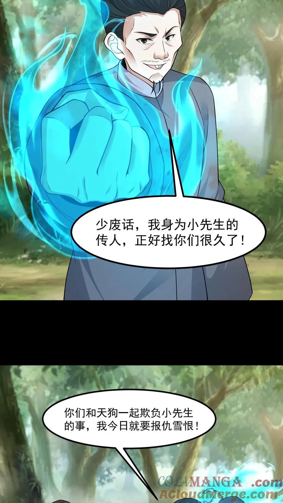 第449话 了结前缘8