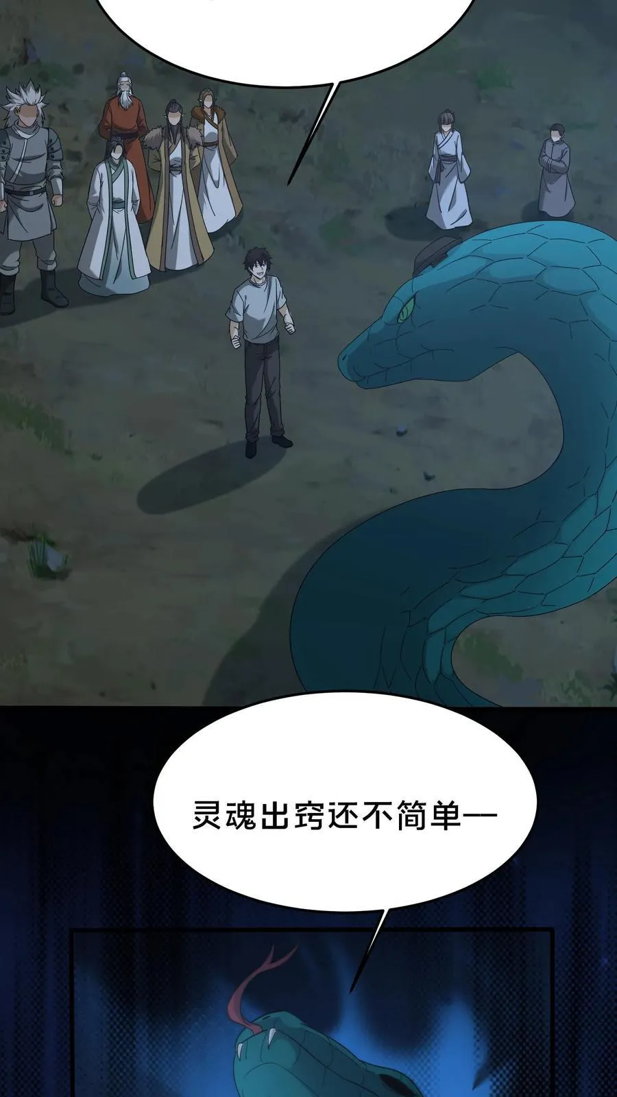 第471话 龙君11