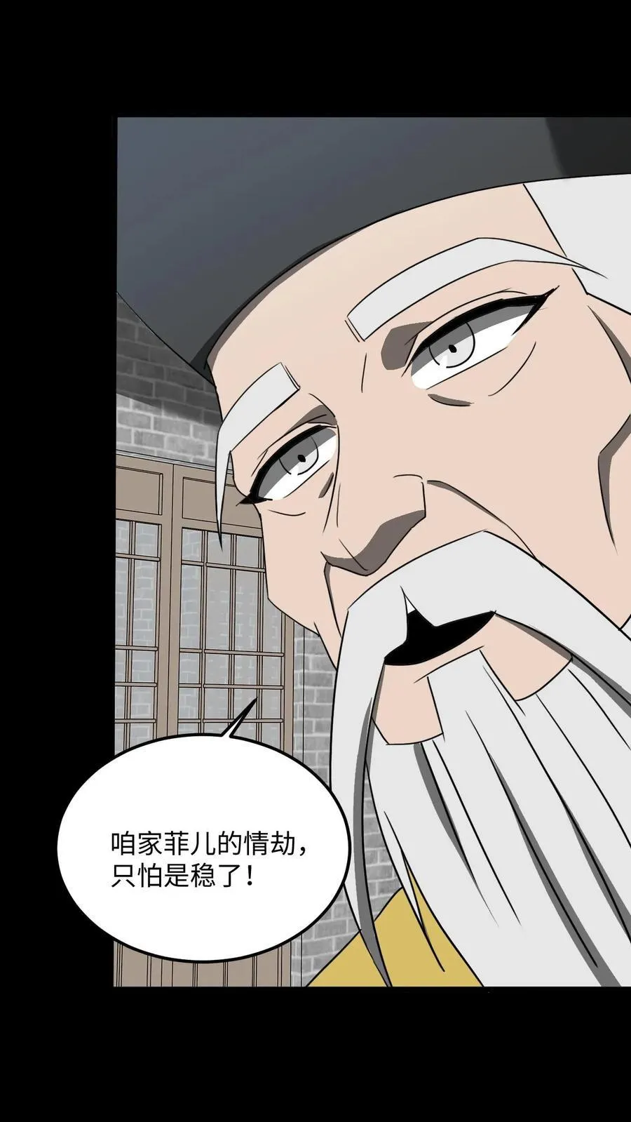 第464话 不患寡而患不均13