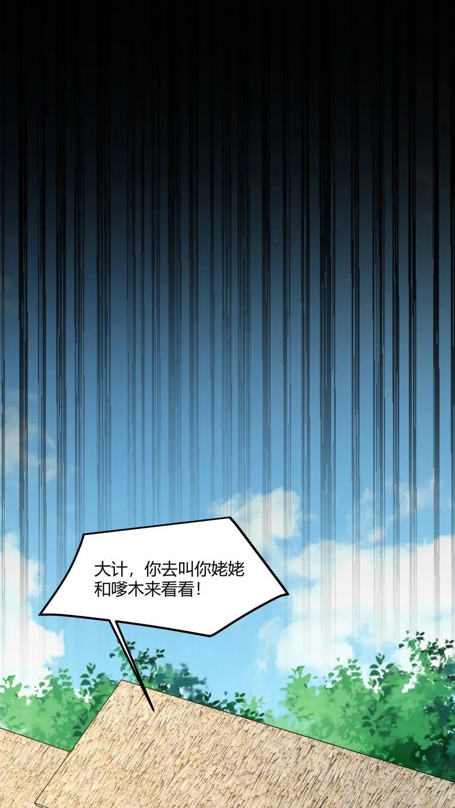第442话 眉心人脸3