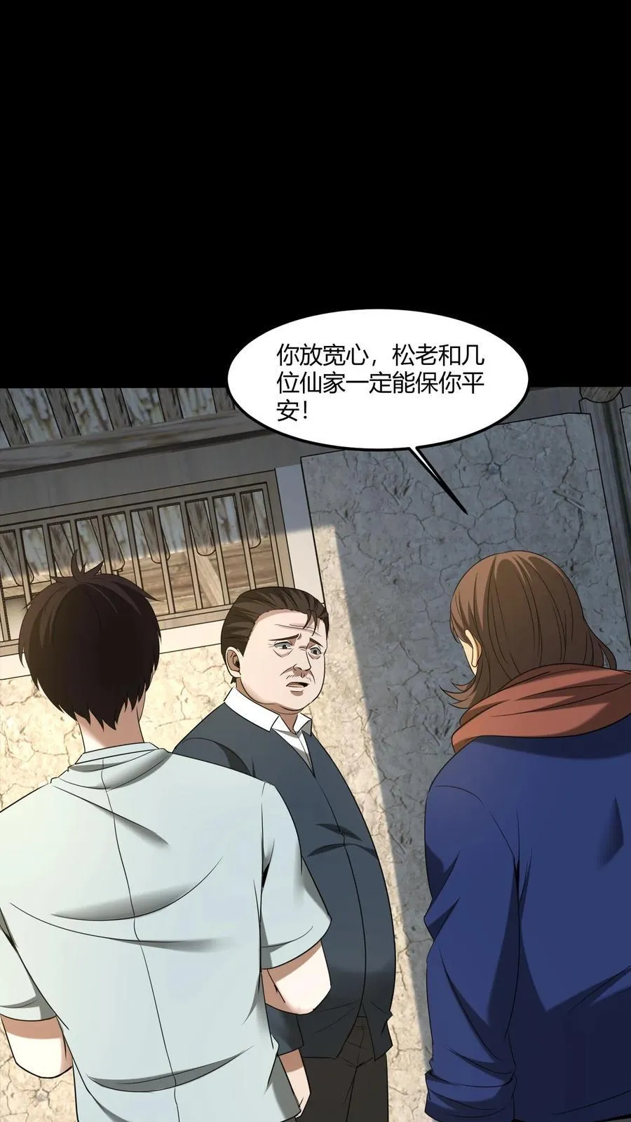 第443话 图腾的诅咒13
