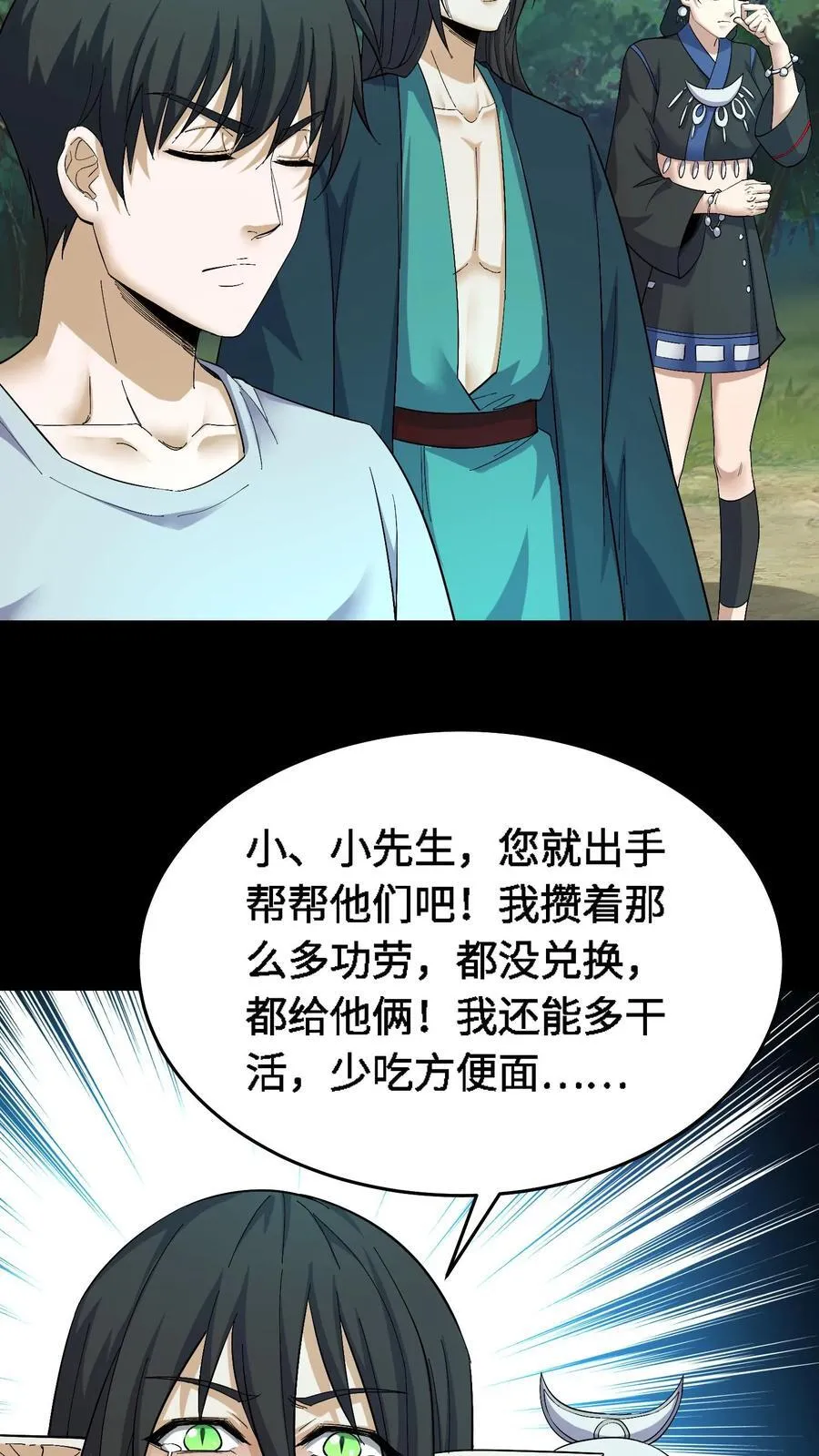 第456话 化魂而去15