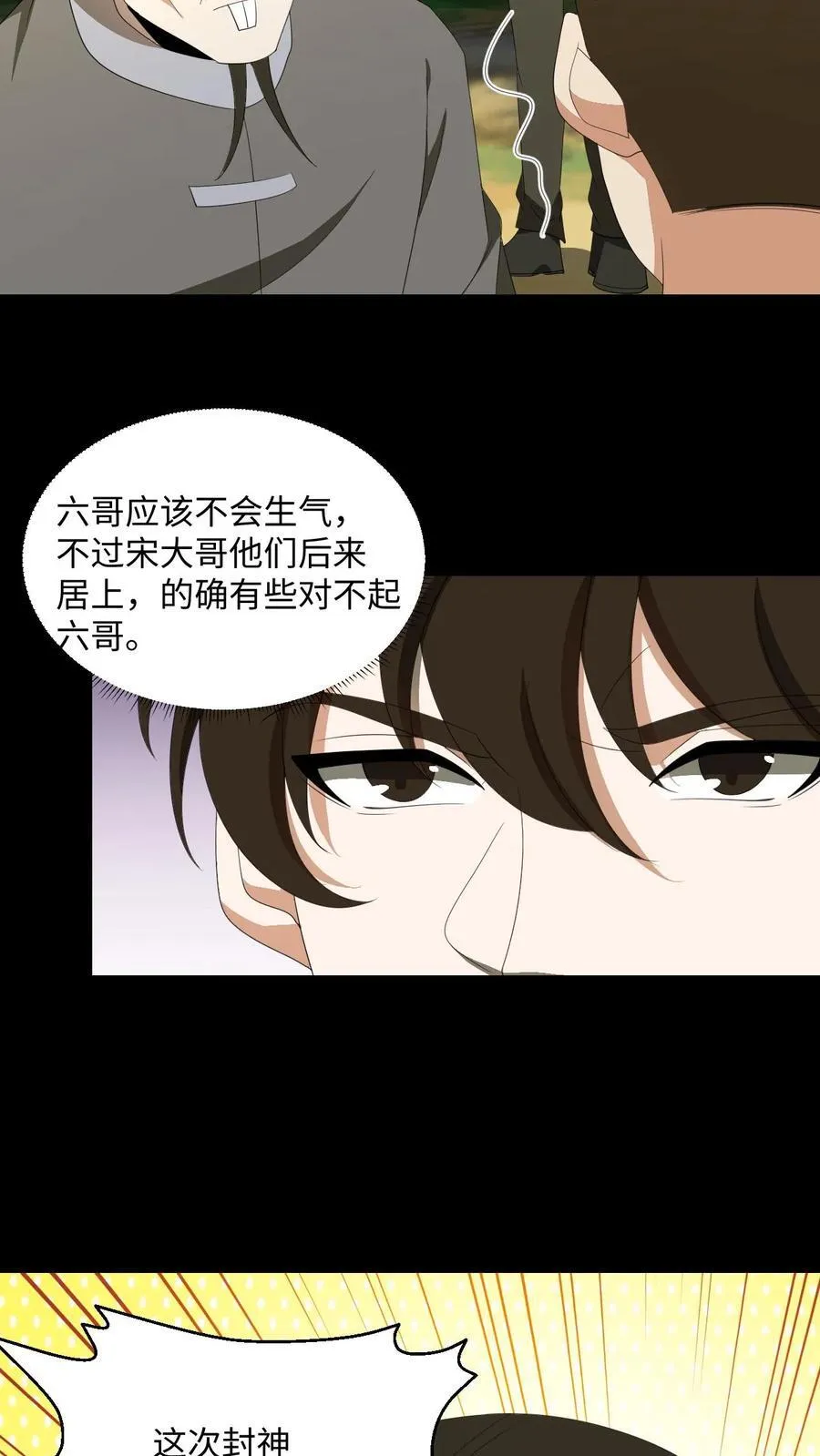 第465话 又生枝节9
