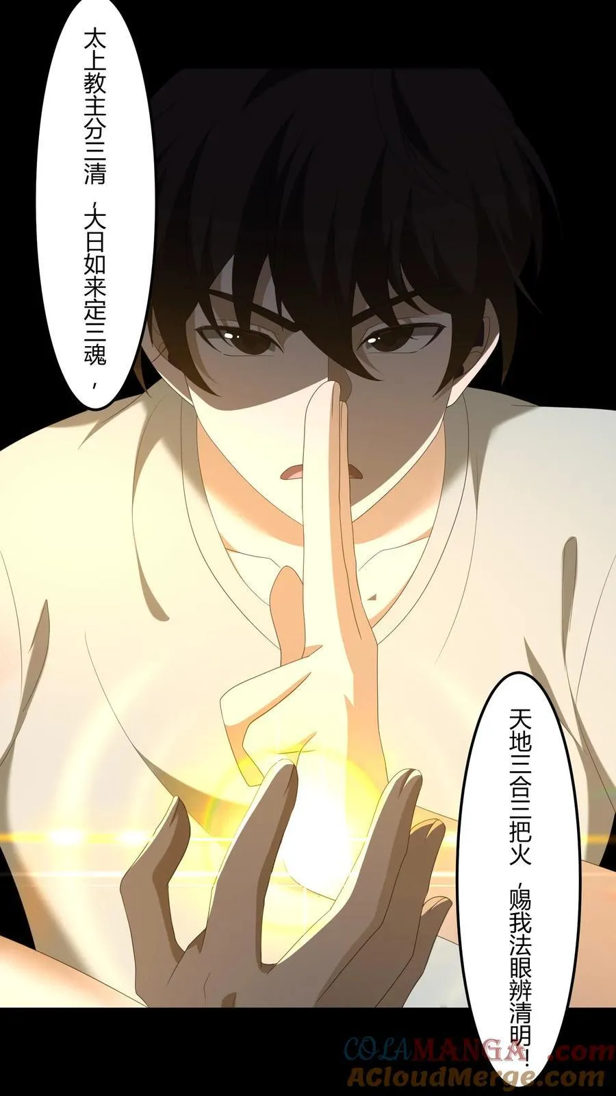 第475话 得来全不费工夫16