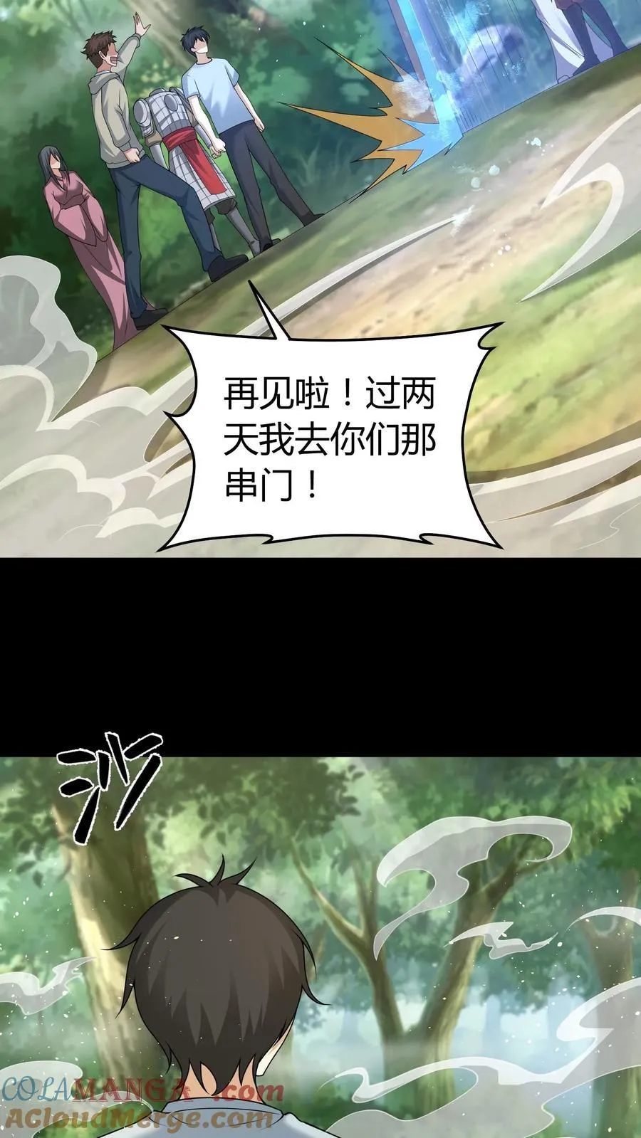 第463话 光华府封神12