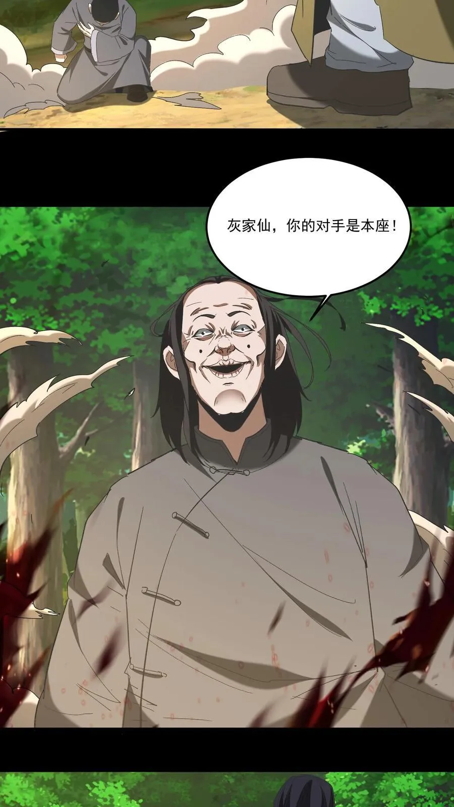 第452话 昙花一现11