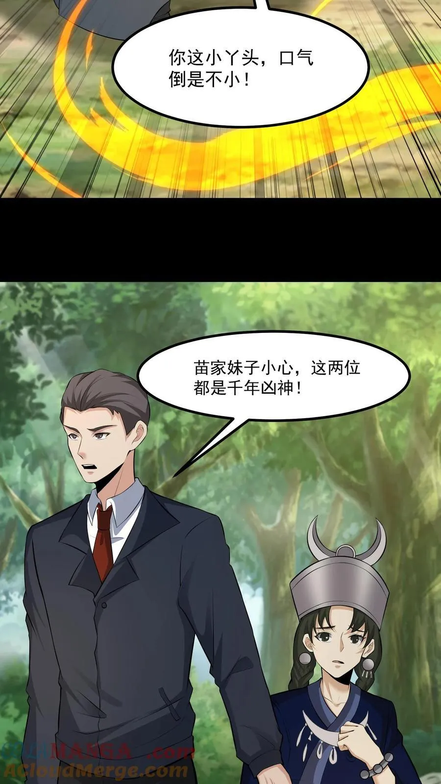 第449话 了结前缘2