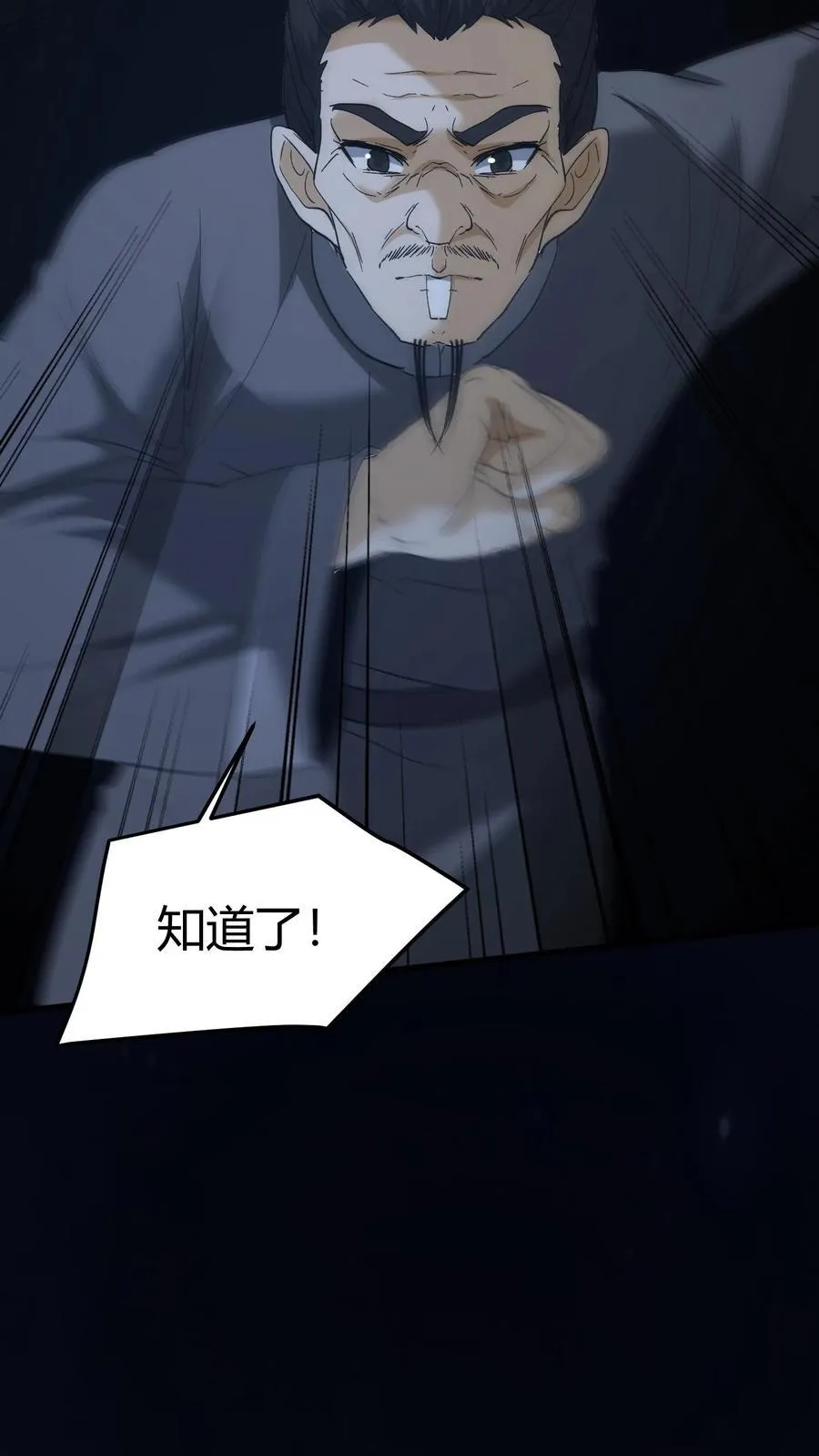 第469话 机缘13