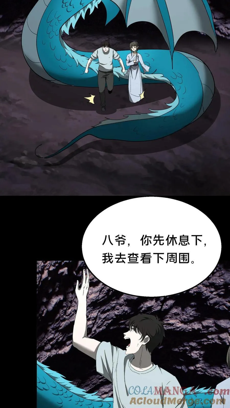 第473话 深渊之下12