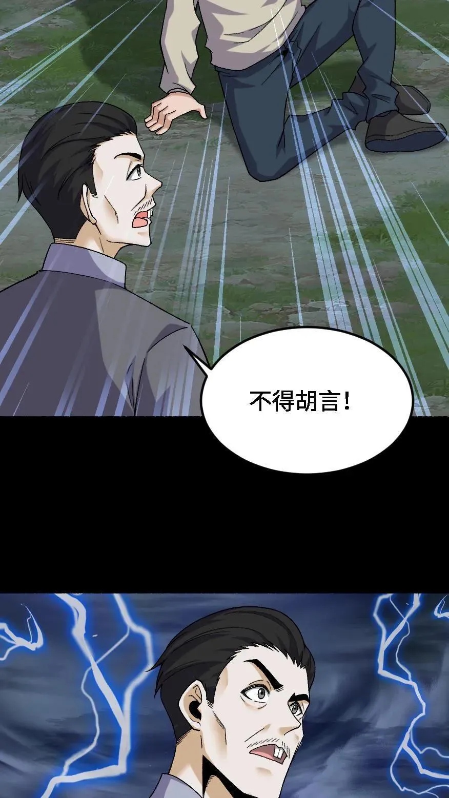 第459话 大劫将至15