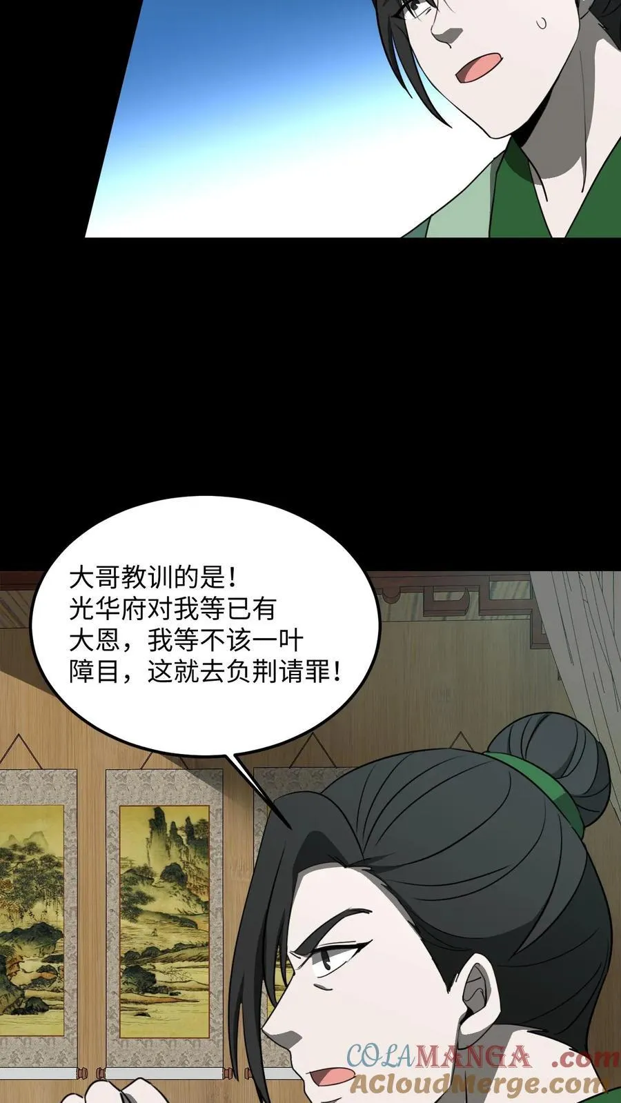 第464话 不患寡而患不均22