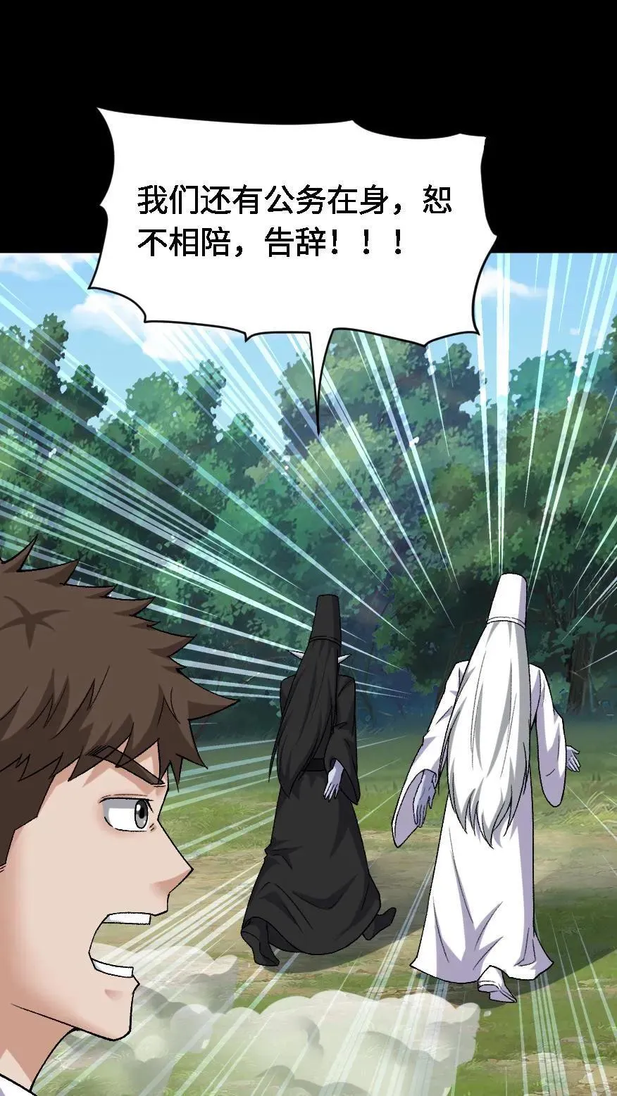 第457话 消失的黑白无常19