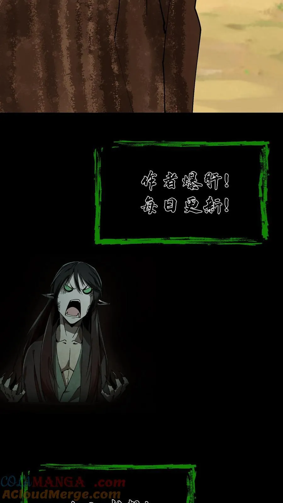 第468话 地龙翻身26