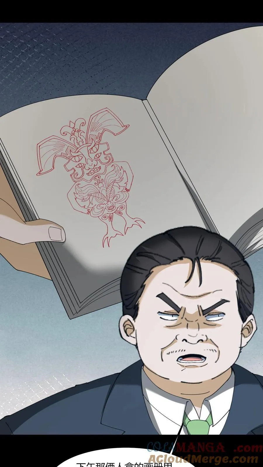 第444话 良渚神徽10