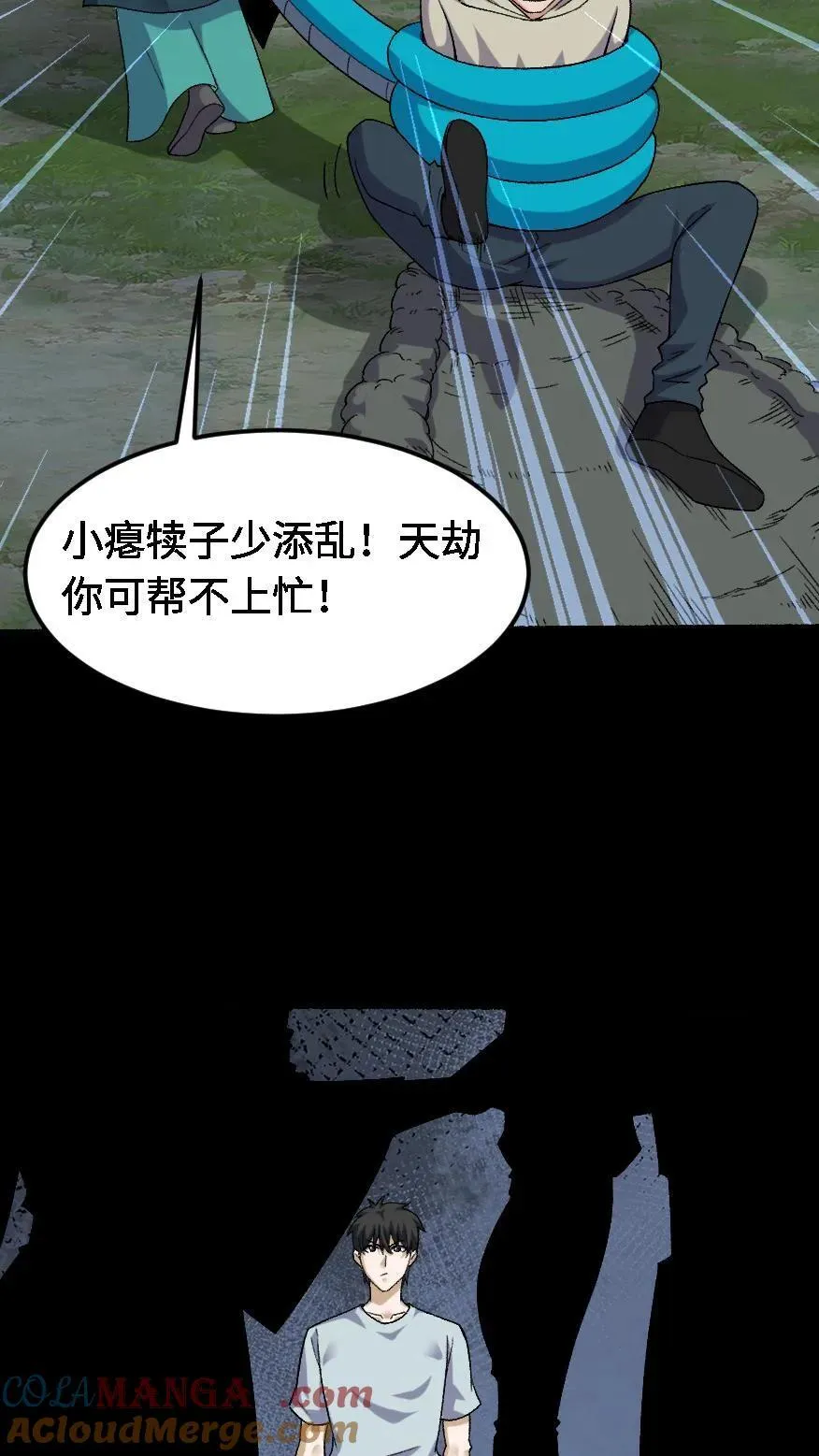 第459话 大劫将至22