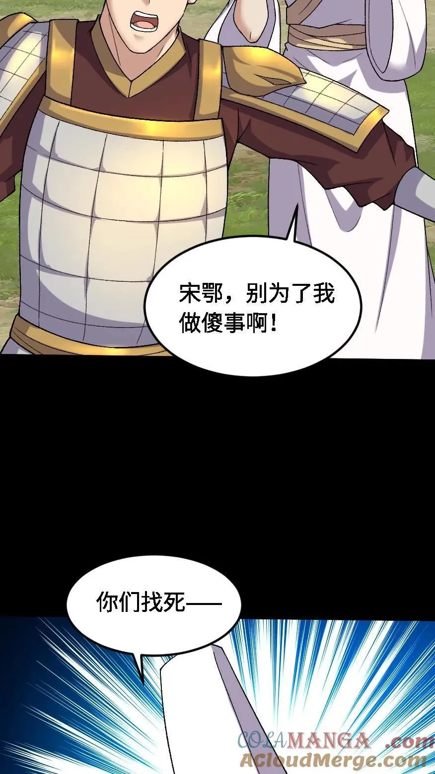 第457话 消失的黑白无常14