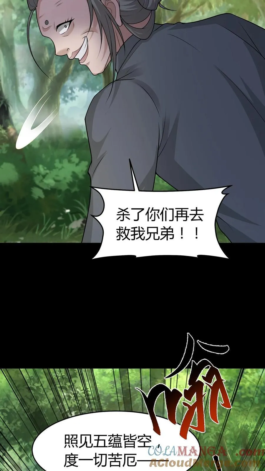 第451话 僵持4
