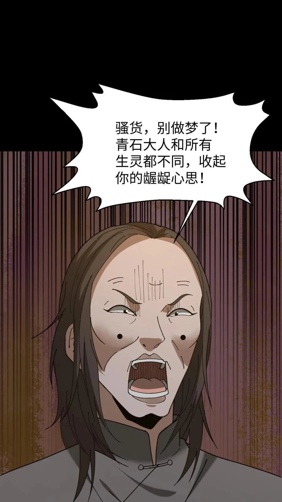 第446话 黄五郎的新出路21