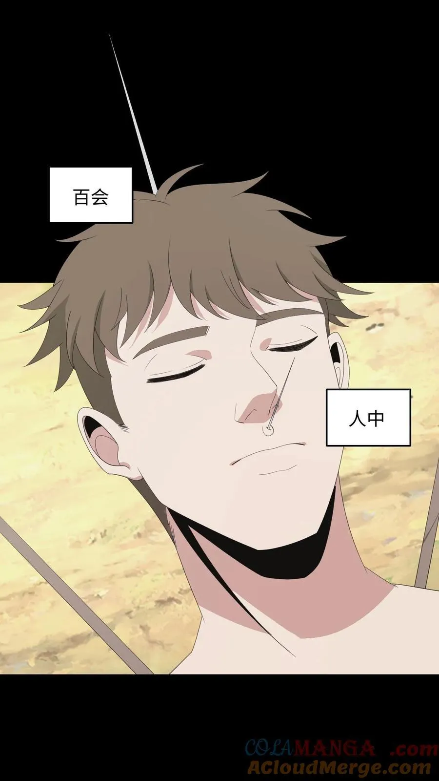 第467话 生而复死6