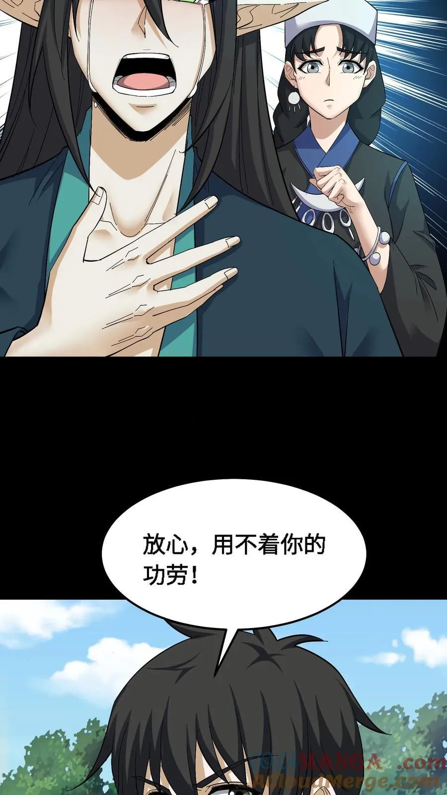第456话 化魂而去16