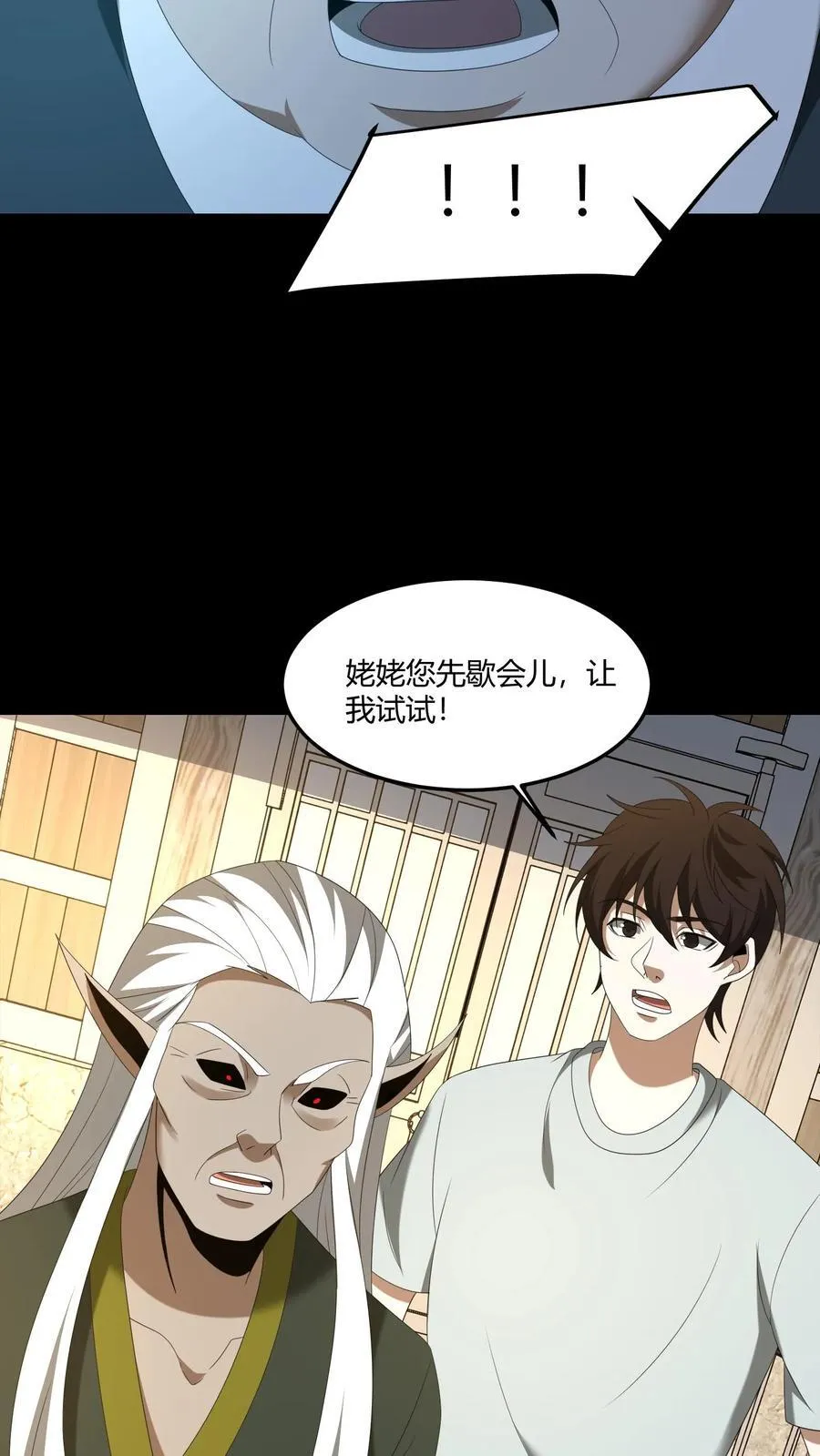 第442话 眉心人脸21