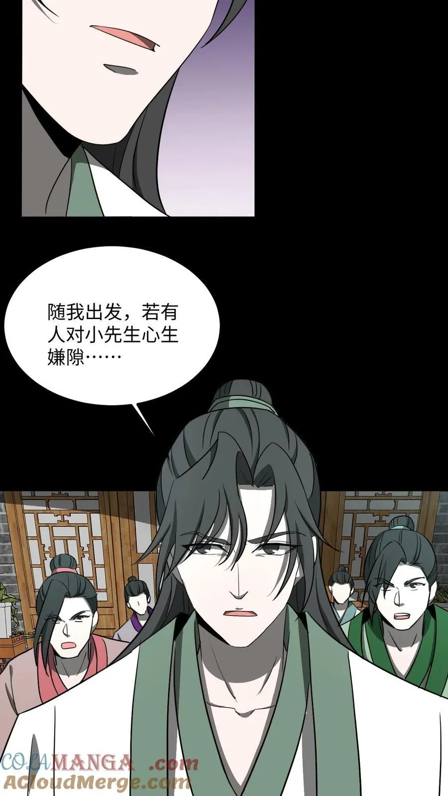 第464话 不患寡而患不均24