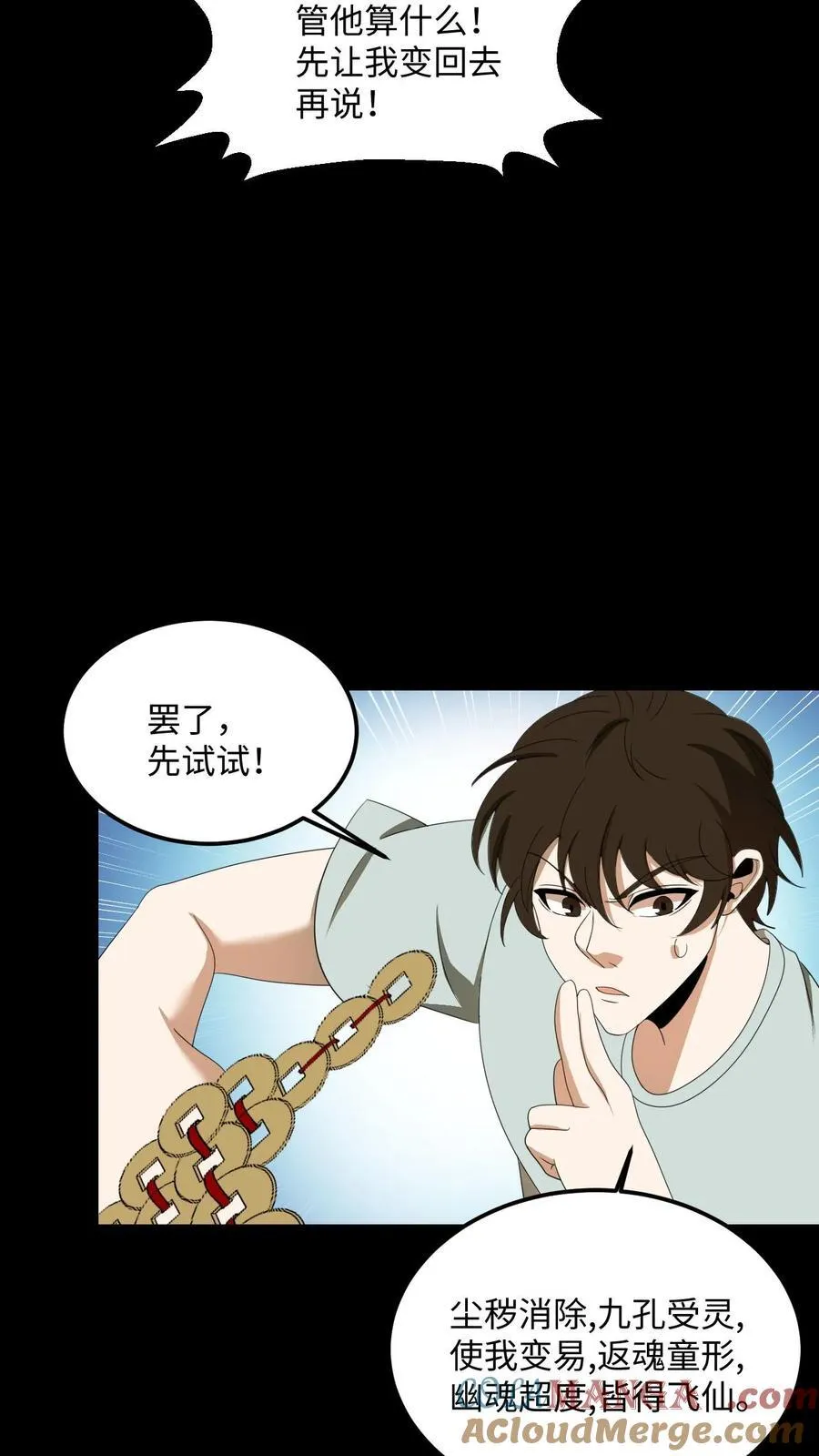 第465话 又生枝节18