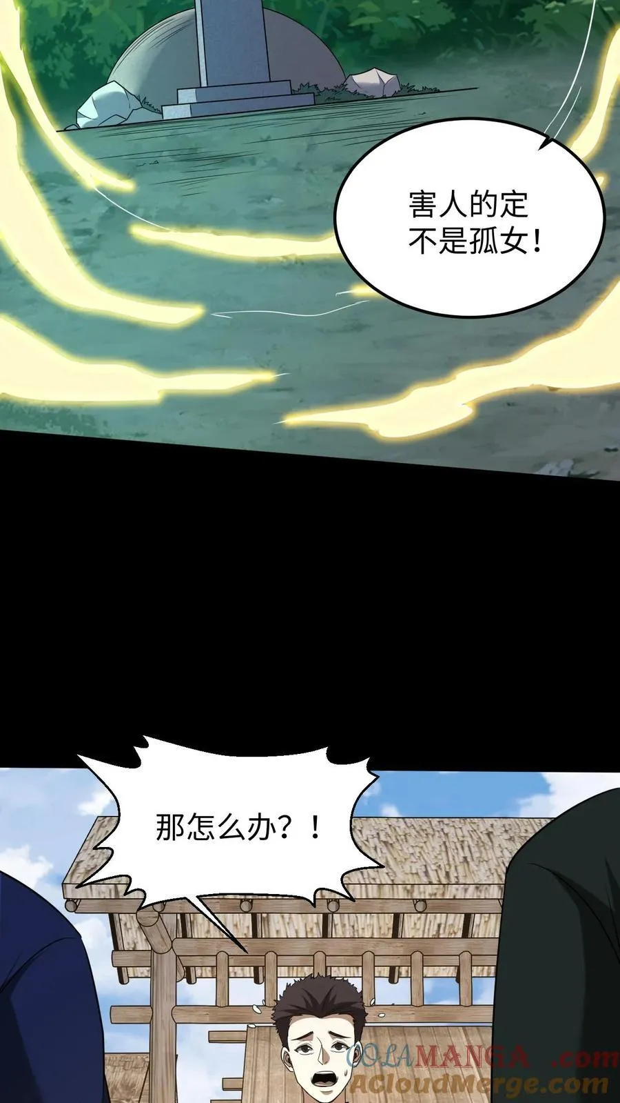 第445话 祭祀大典8