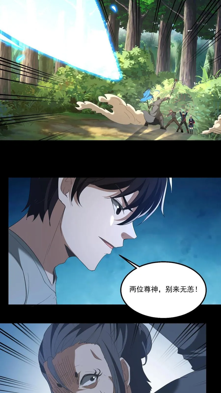 第453话 射你大裤裆11