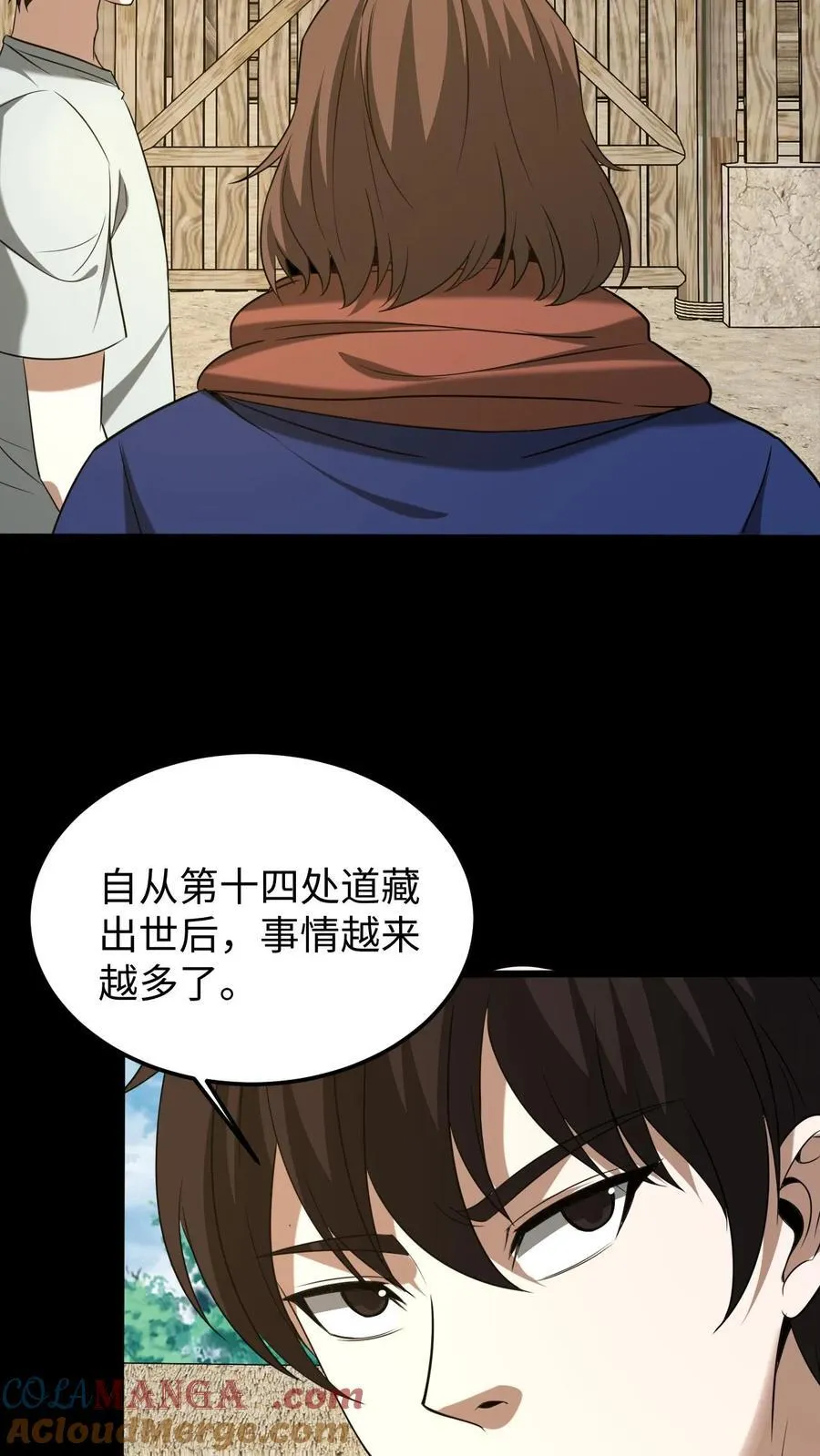 第445话 祭祀大典14