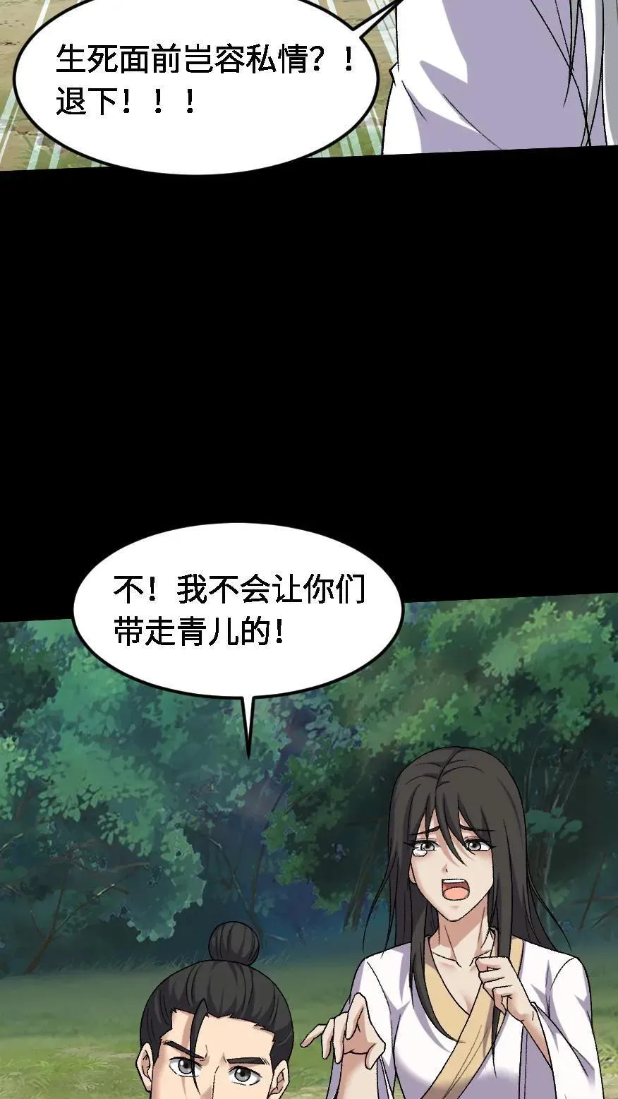 第457话 消失的黑白无常13