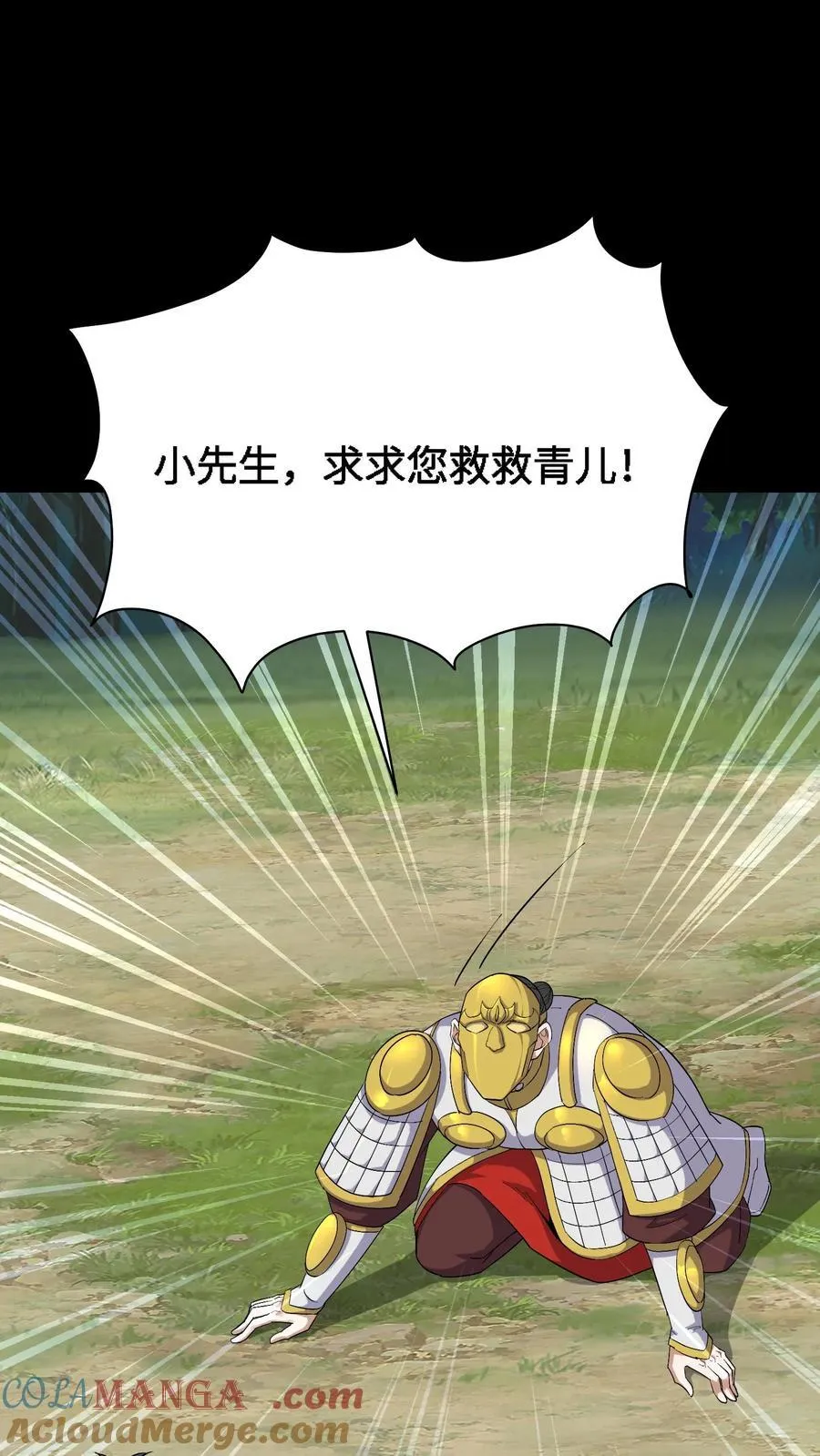 第456话 化魂而去10