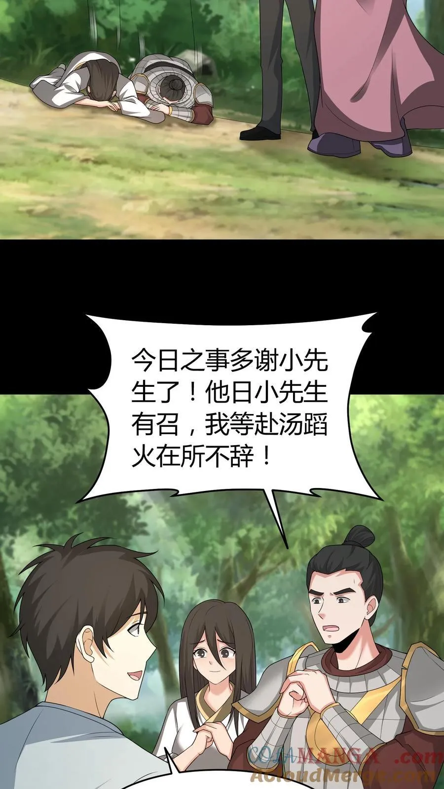 第463话 光华府封神10