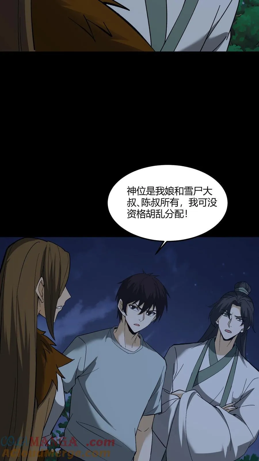 第470话 五大仙助力12