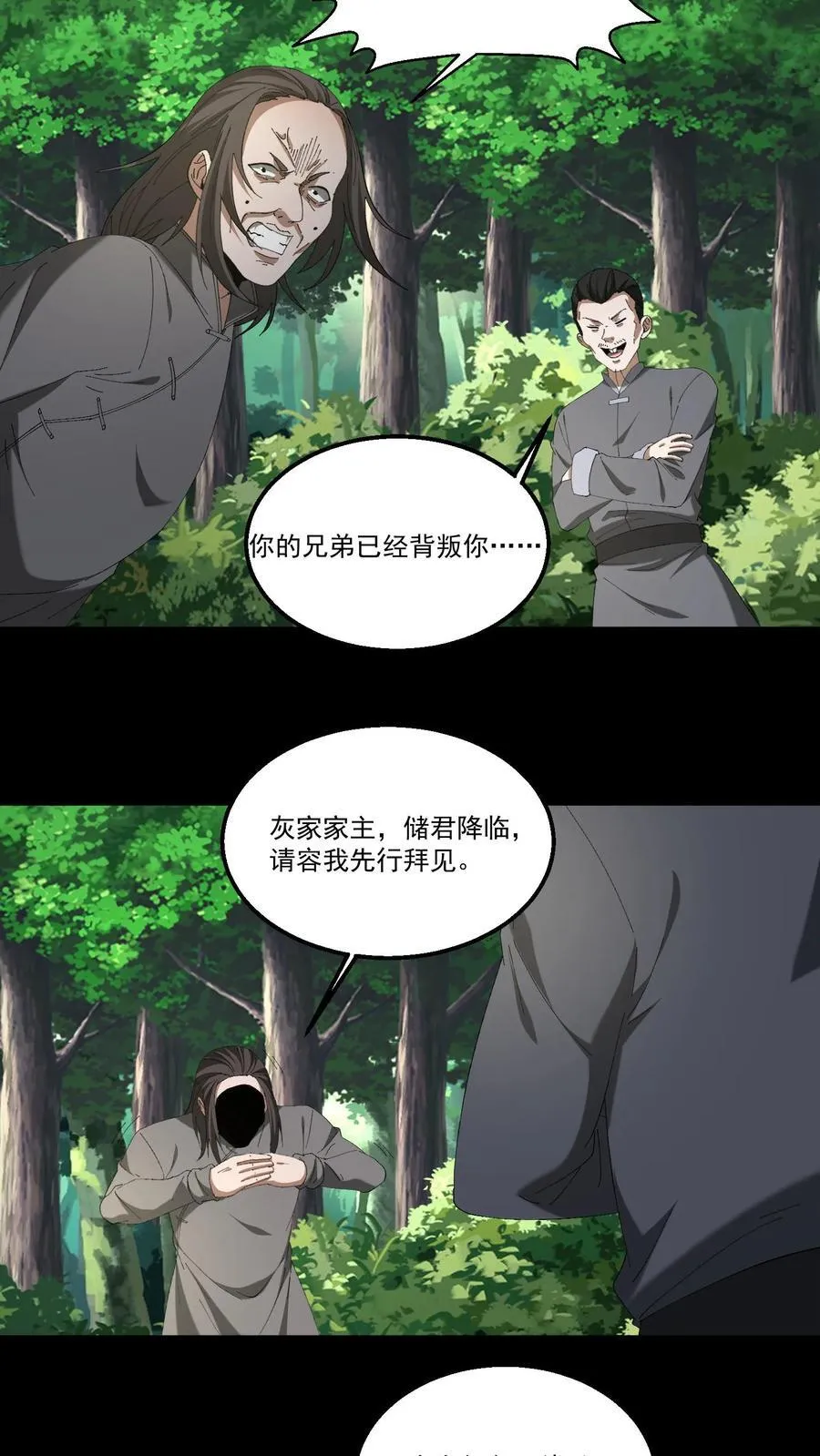 第454话 天狗之谜7