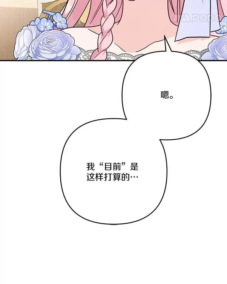 89.揭露真面目17
