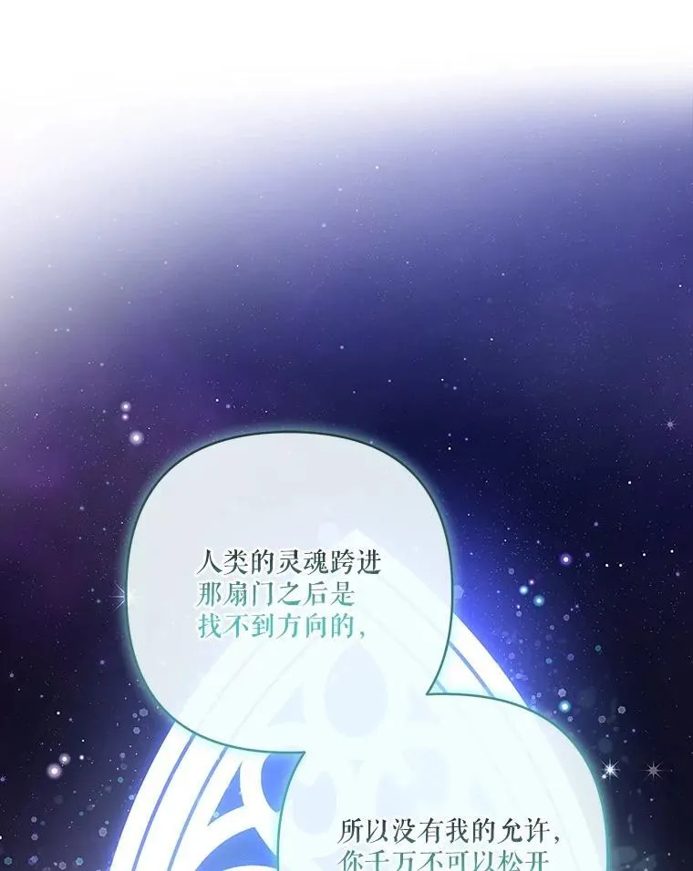 74.一定要醒过来89