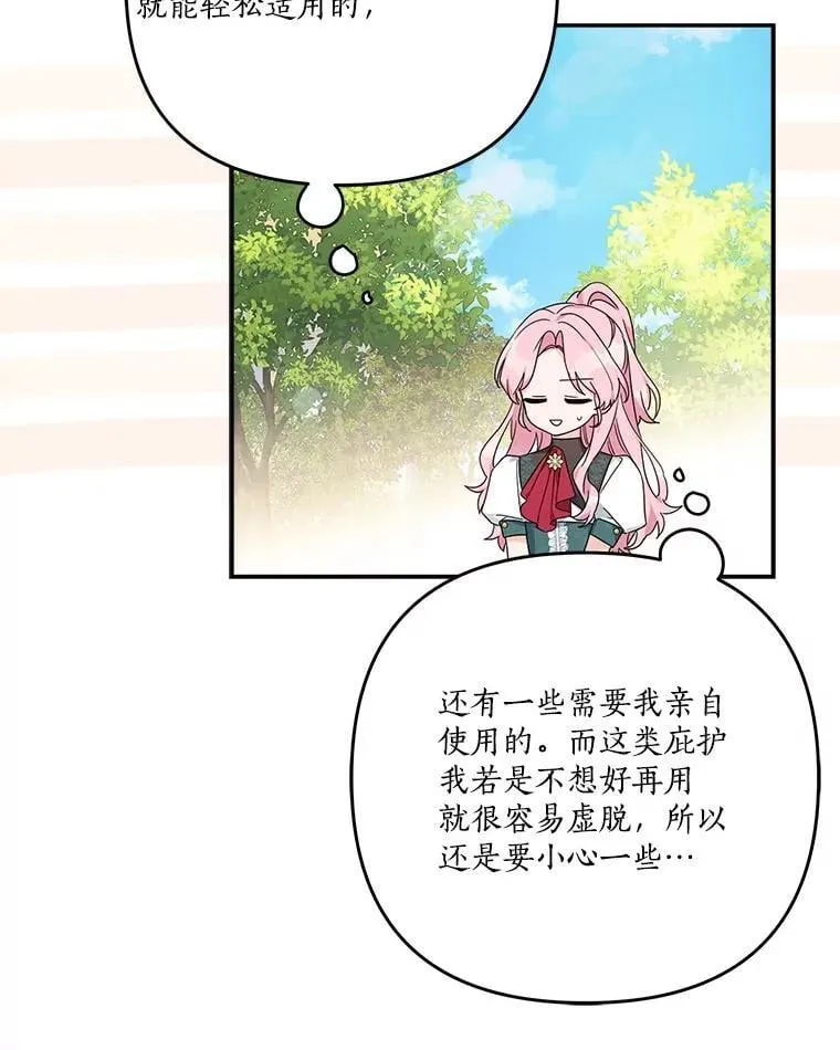 85.拯救小女孩39