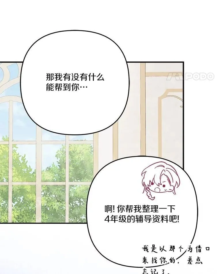 88.见到熟人81