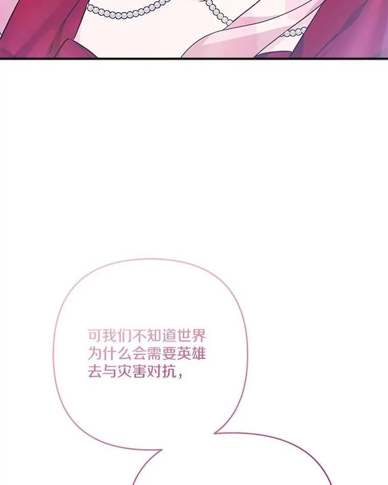 75.看到妈妈了77