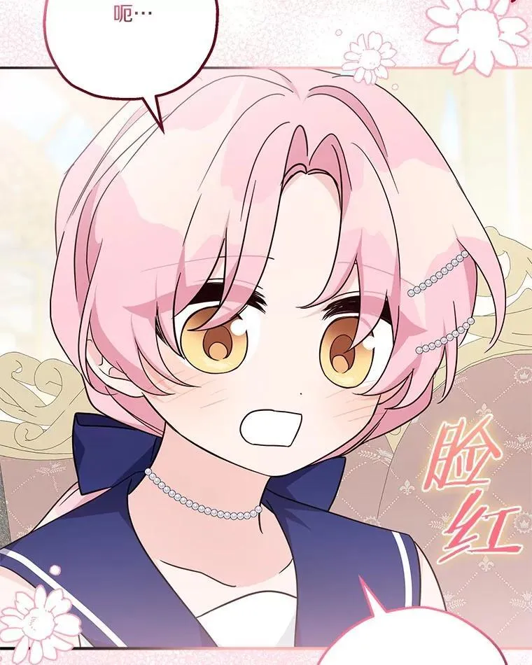 77.先保护好自己109