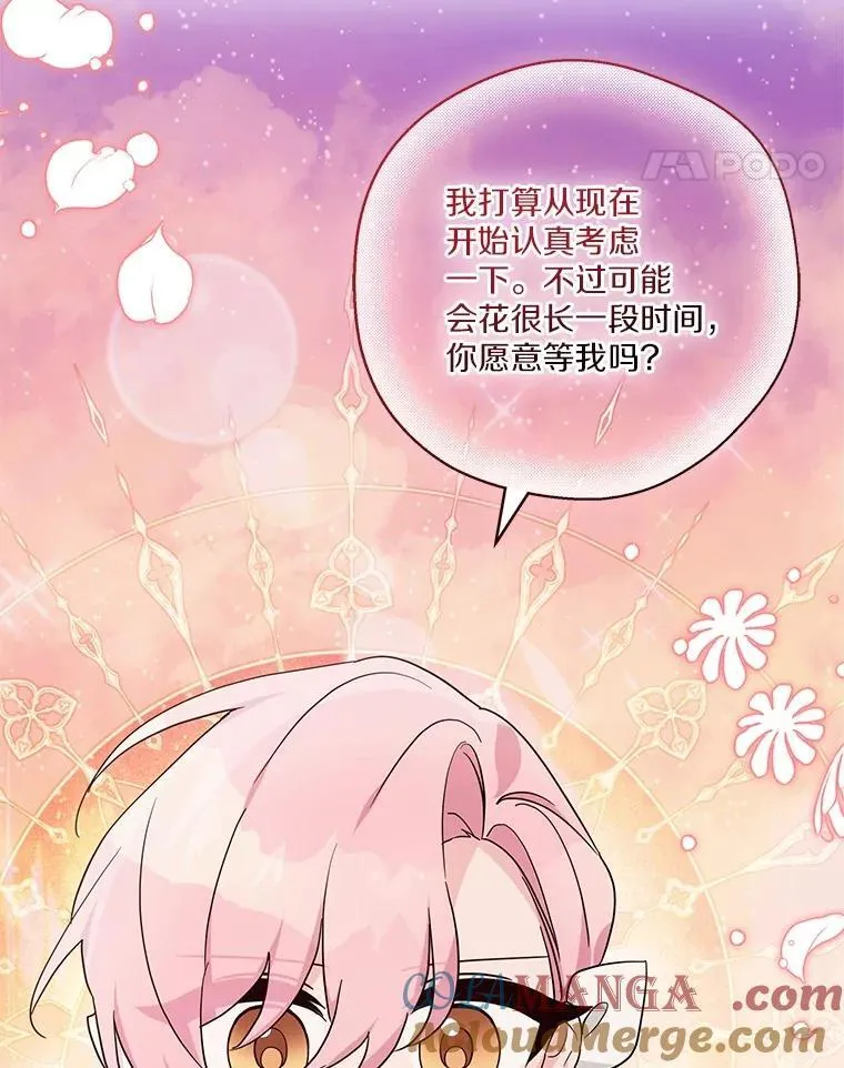83.愿意等你92